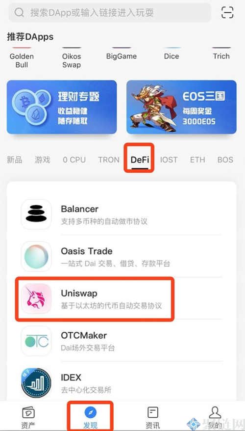 tp钱包uniswap交易咋卖不了币的简单介绍