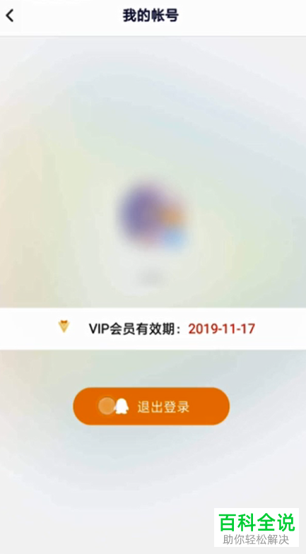 小狐狸钱包在哪里退出登录啊账号的简单介绍