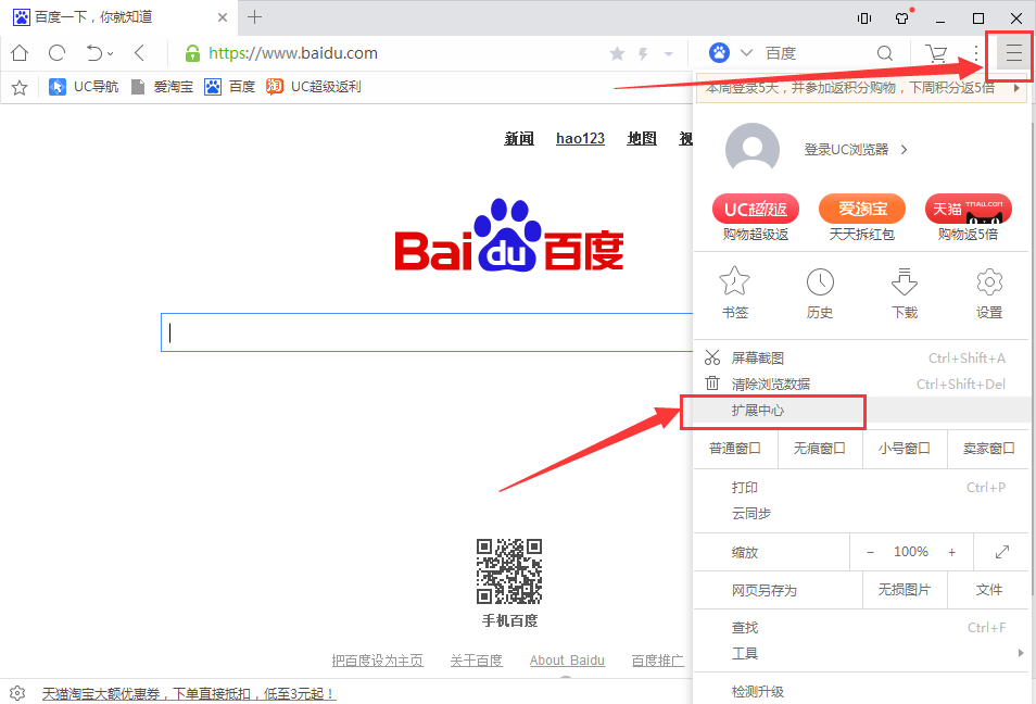 uc浏览器没有响应怎么办,uc浏览器无法打开网页是什么原因