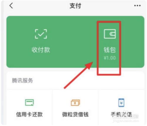 微信钱包转到银行卡要手续费吗,微信钱包里钱转银行卡里要手续费吗
