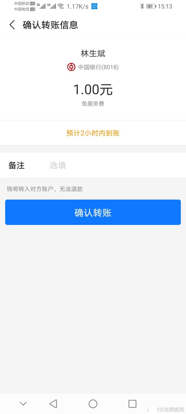 Imtoken转错了可以找回么,imtoken钱莫名其妙被转走了
