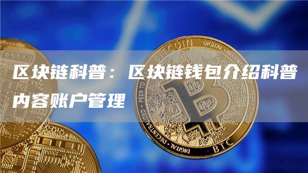 im钱包TRX充值教程,imtoken钱包如何充值