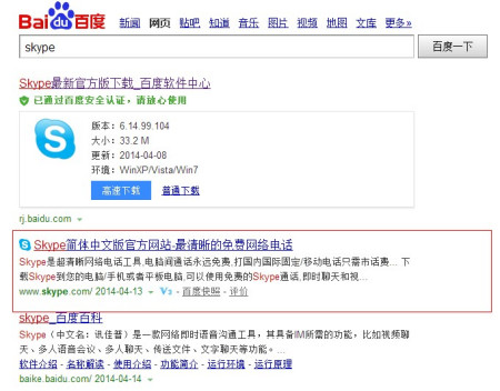 skype英语咋读,skype for business怎么读
