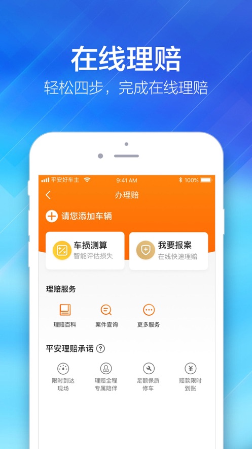 平安壹钱包app下载安装,平安壹钱包app下载安装应用