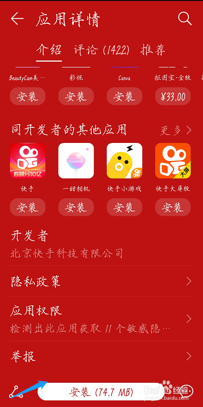 下载个快手,下载个快手最新版本