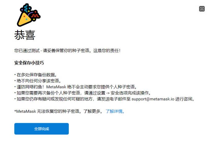 小狐狸钱包错误代码,官方小狐狸钱包最新版591