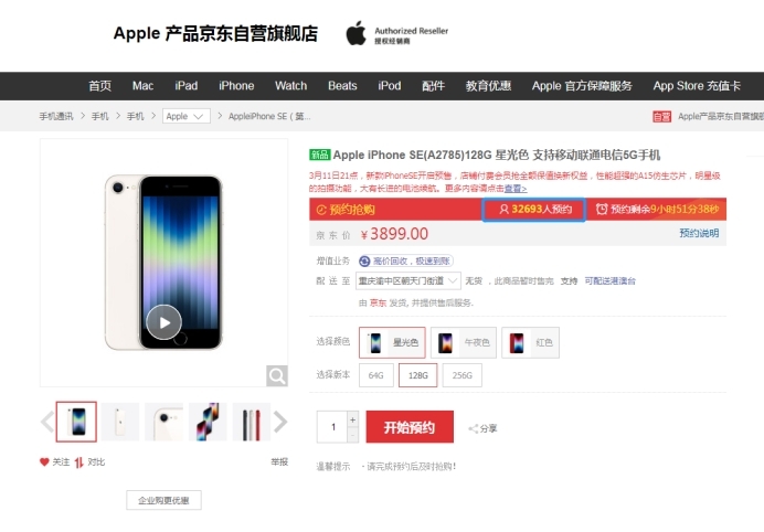 苹果不能下载京东了?,苹果手机为什么不能下载京东商城