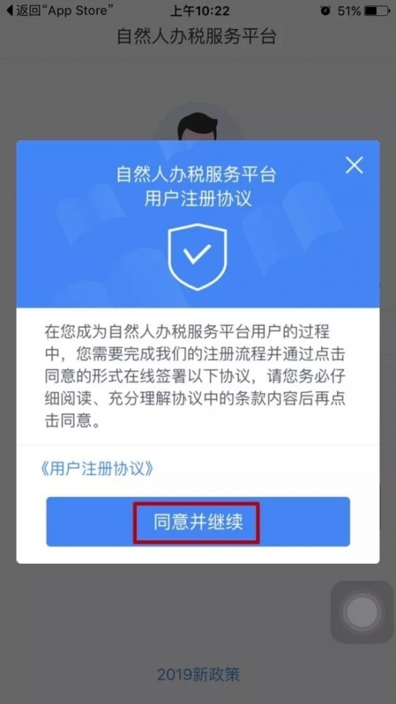 下载个人所得税的步骤,下载个人所得税怎么操作
