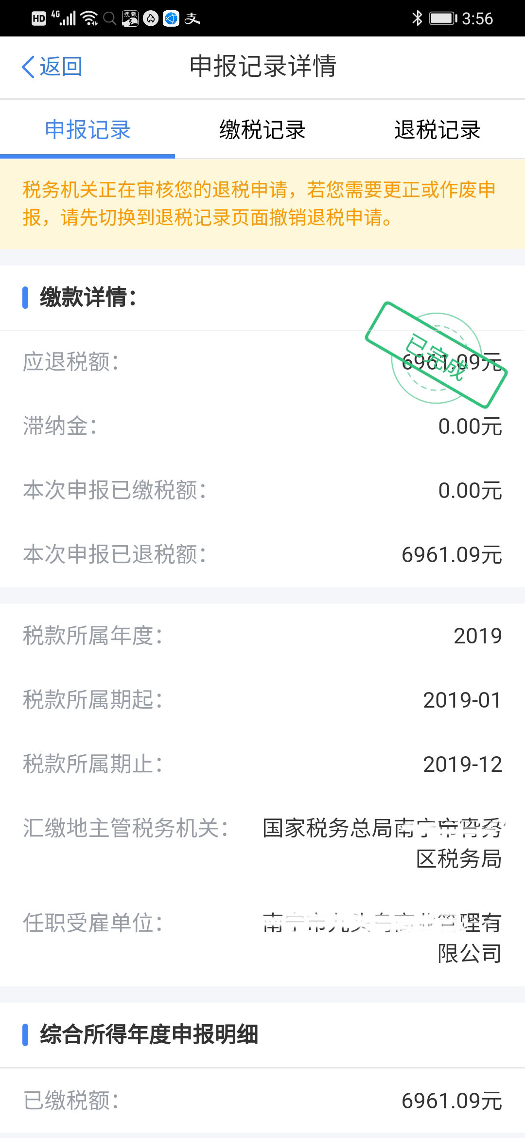下载个人所得税的步骤,下载个人所得税怎么操作