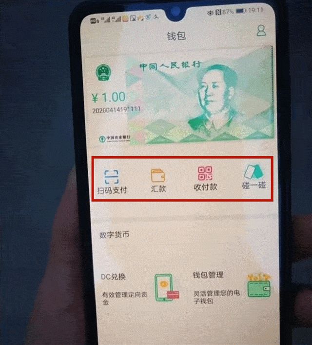 央行数字人民币是真的吗,数字人民币央行数字货币是什么?