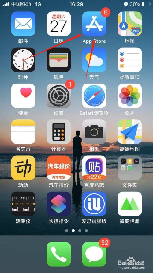 苹果手机下载软件在哪,苹果手机下载软件在哪找