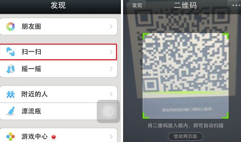华为钱包扫微信二维码,华为钱包扫微信二维码支付,是扣微信钱包里面的钱吗