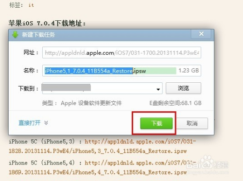 ios下载,ios下载的更新文件怎么删除