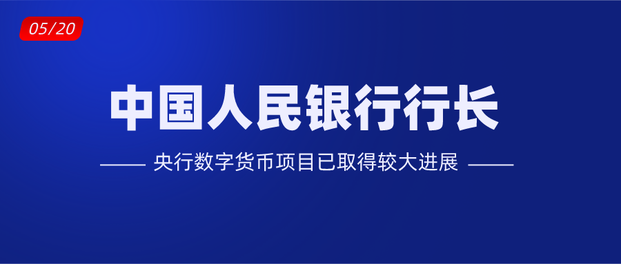 央行数字货币啥时候能上市交易,央行数字货币啥时候能上市交易呢