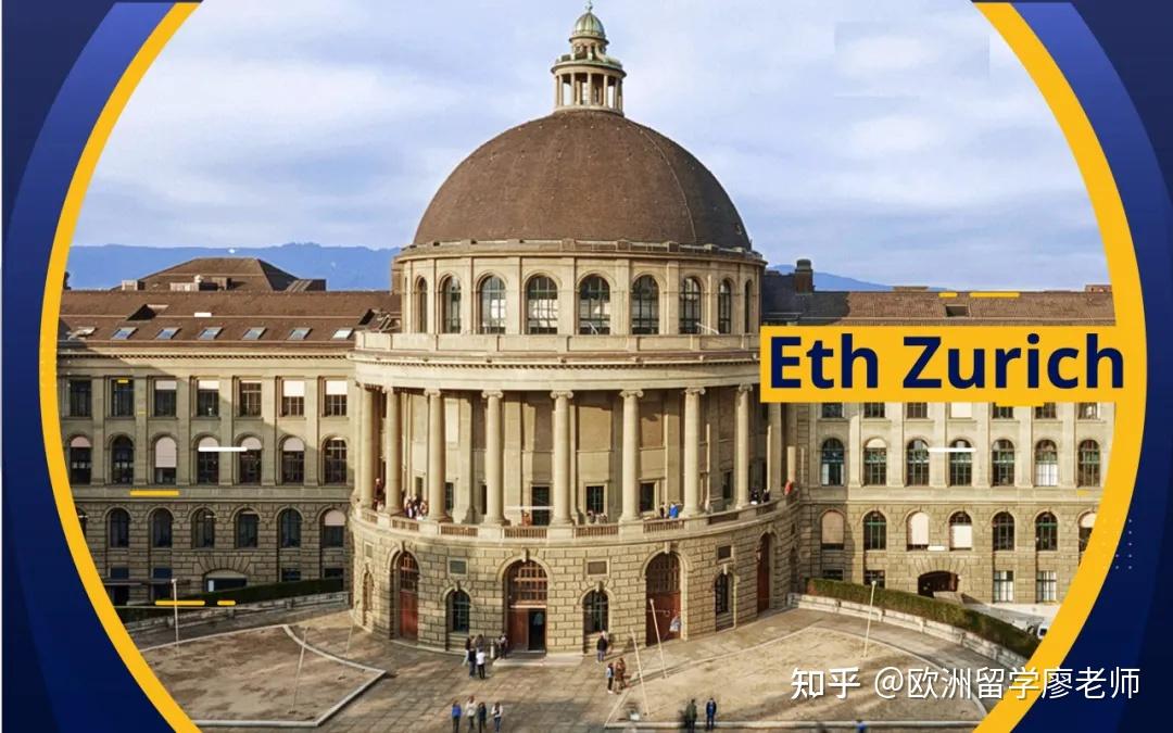 eth大学官网,eth大学申请难度