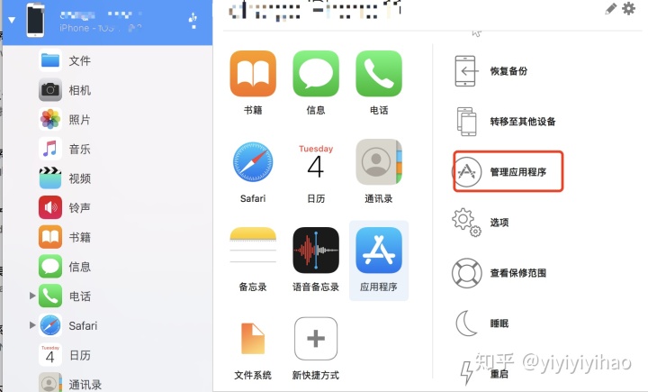 iphone下载的文件在哪,iphone下载的文件在哪儿看