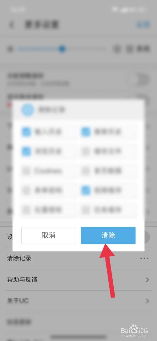 uc怎么查找以前搜索的记录,uc怎么查找以前搜索的记录内容