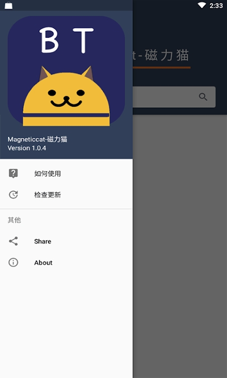 bt磁力猫的简单介绍