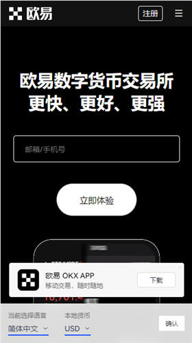okex官网入口,okex官方最新版