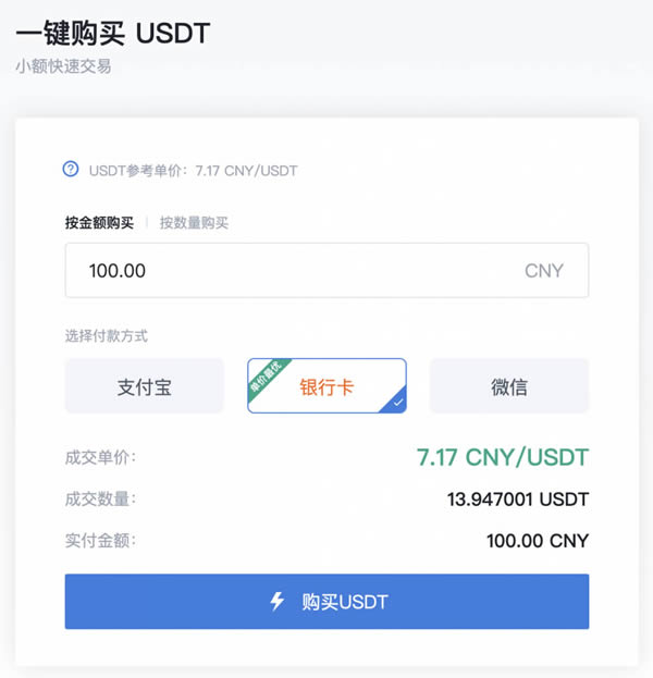 usdt账号注册,usdt注册流程中文版