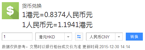 港币汇率、港币汇率最低
