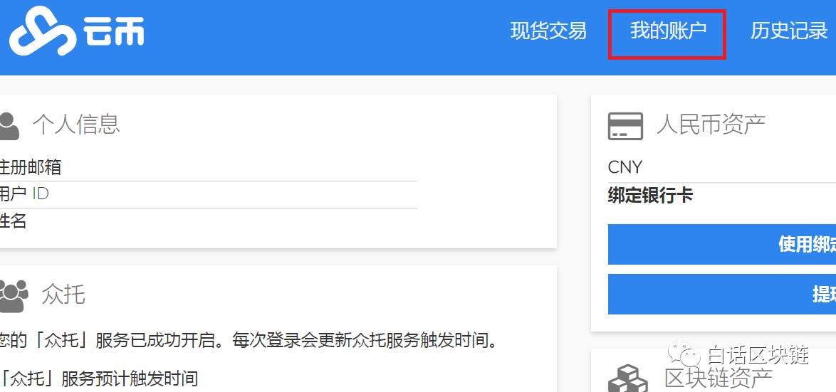 多链钱包怎么交易安全、imtoken多链钱包
