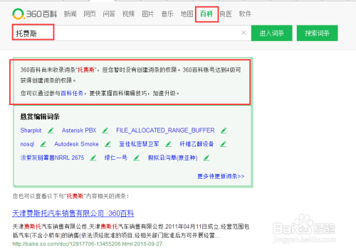 360搜索引擎入口、360搜索引擎入口sO