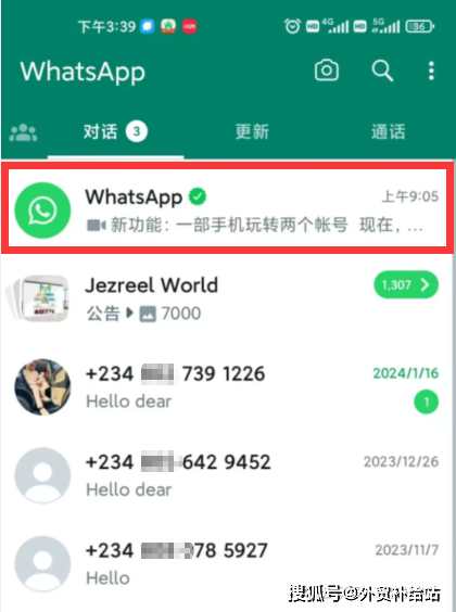 whatsapp官方正版、whatsapp官网最新版本