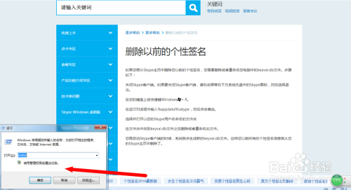 skype建议卸载吗、skype有用吗可以卸载吗