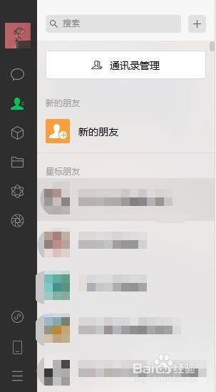 百度怎么加人好友聊天、百度怎么加好友聊天2020