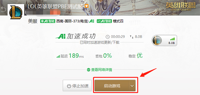 关于永久不收费的vp加速器极光的信息