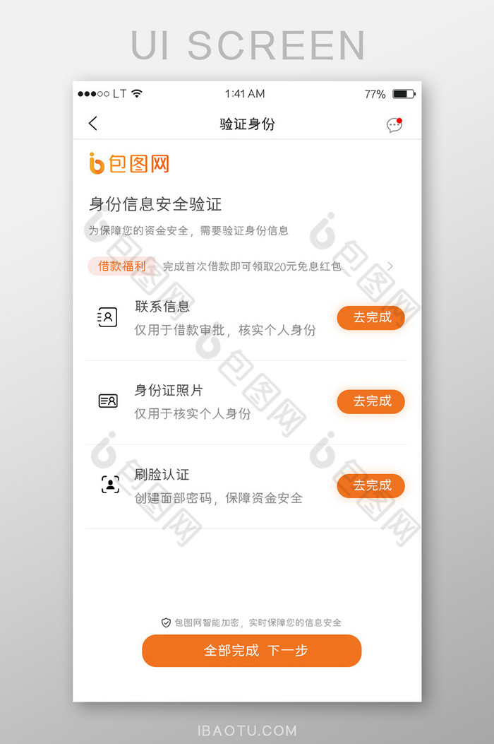 登录注册身份验证app最新版、登录注册身份验证app最新版下载安装