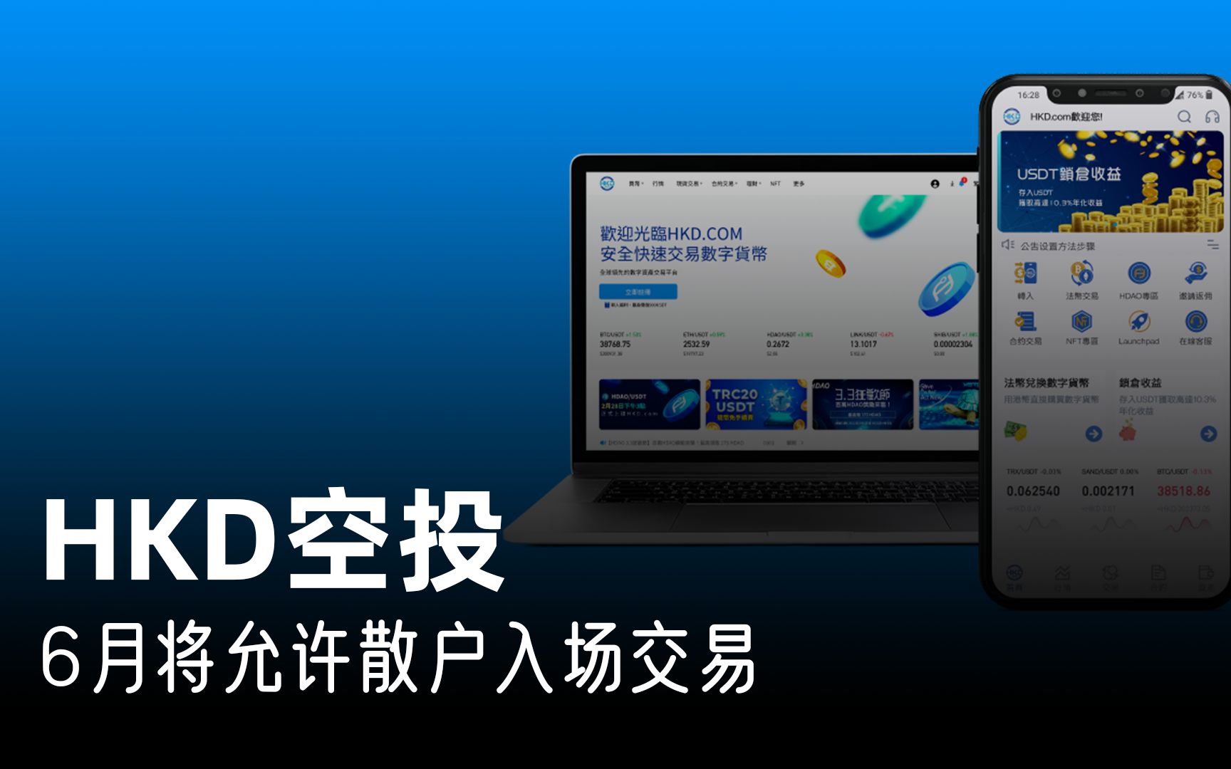 hkd、hkd是什么货币