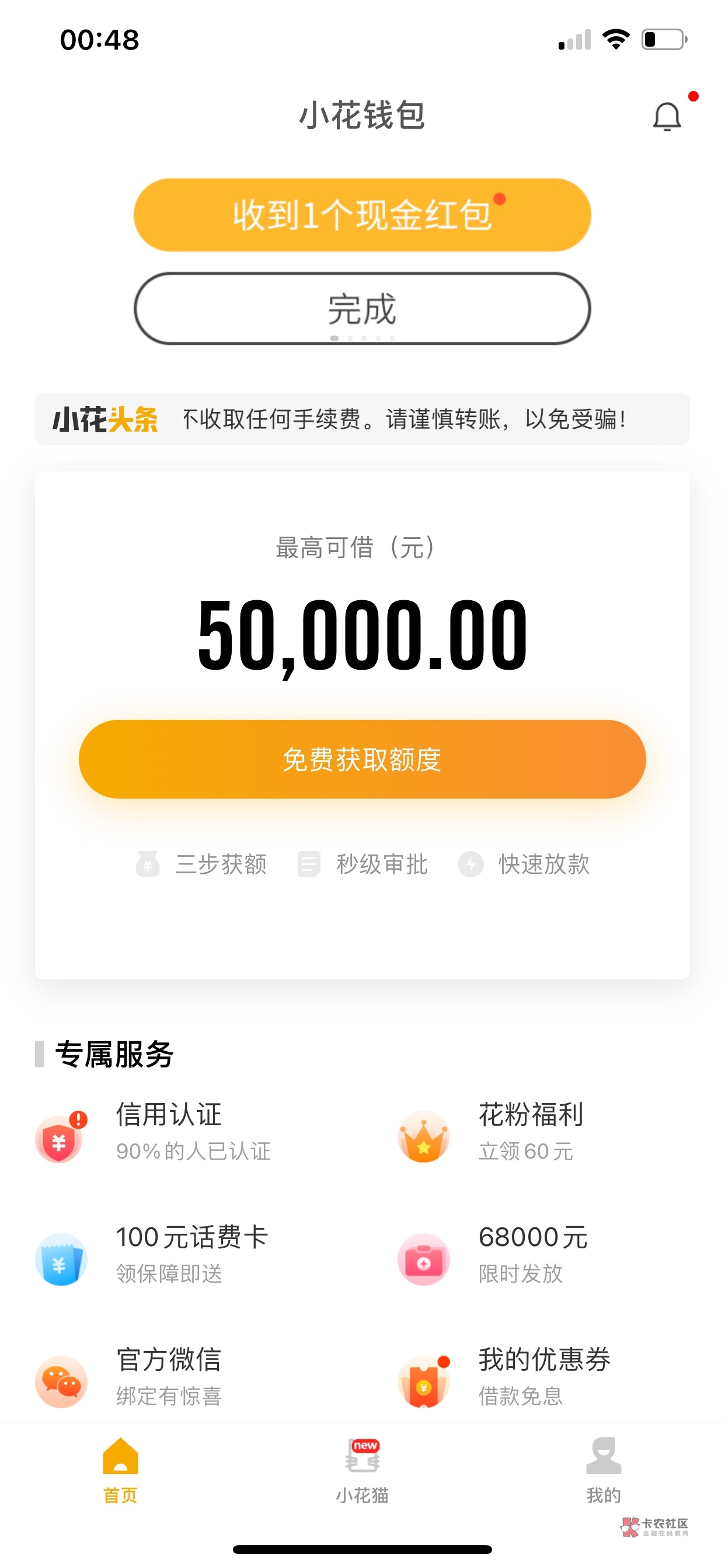 小狐钱包官方下载app苹果、小狐钱包官方下载app苹果版