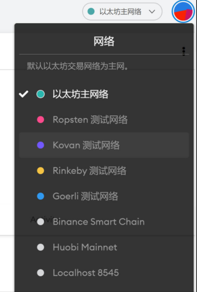 关于小狐狸钱包没网络能用吗怎么设置密码登录的信息