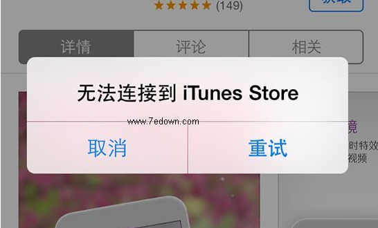 无法下载照片确保iphone已接入互联网、无法下载照片确保iphone已接入互联网服务