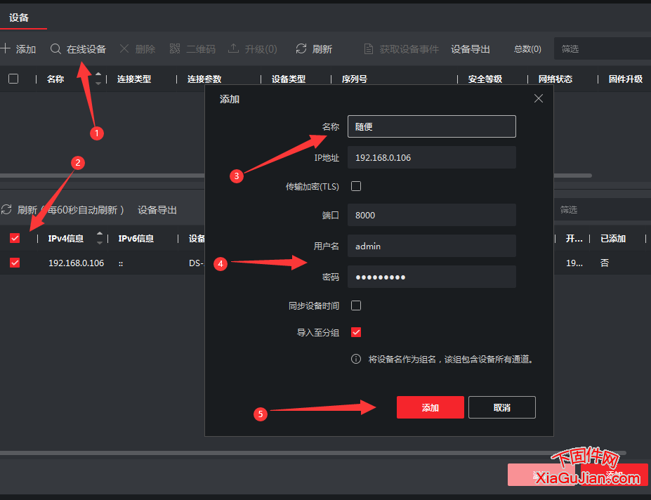 萤石监控验证码忘了怎么办、萤石监控设备验证码丢失怎么安装