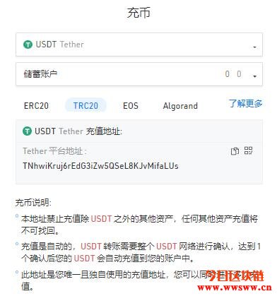 usdt-trc20钱包怎么创建、tp钱包创建usdt trc20 钱包