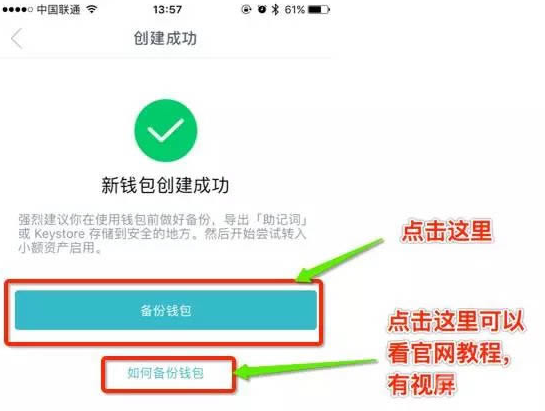token钱包怎么玩、token pocket钱包怎么玩