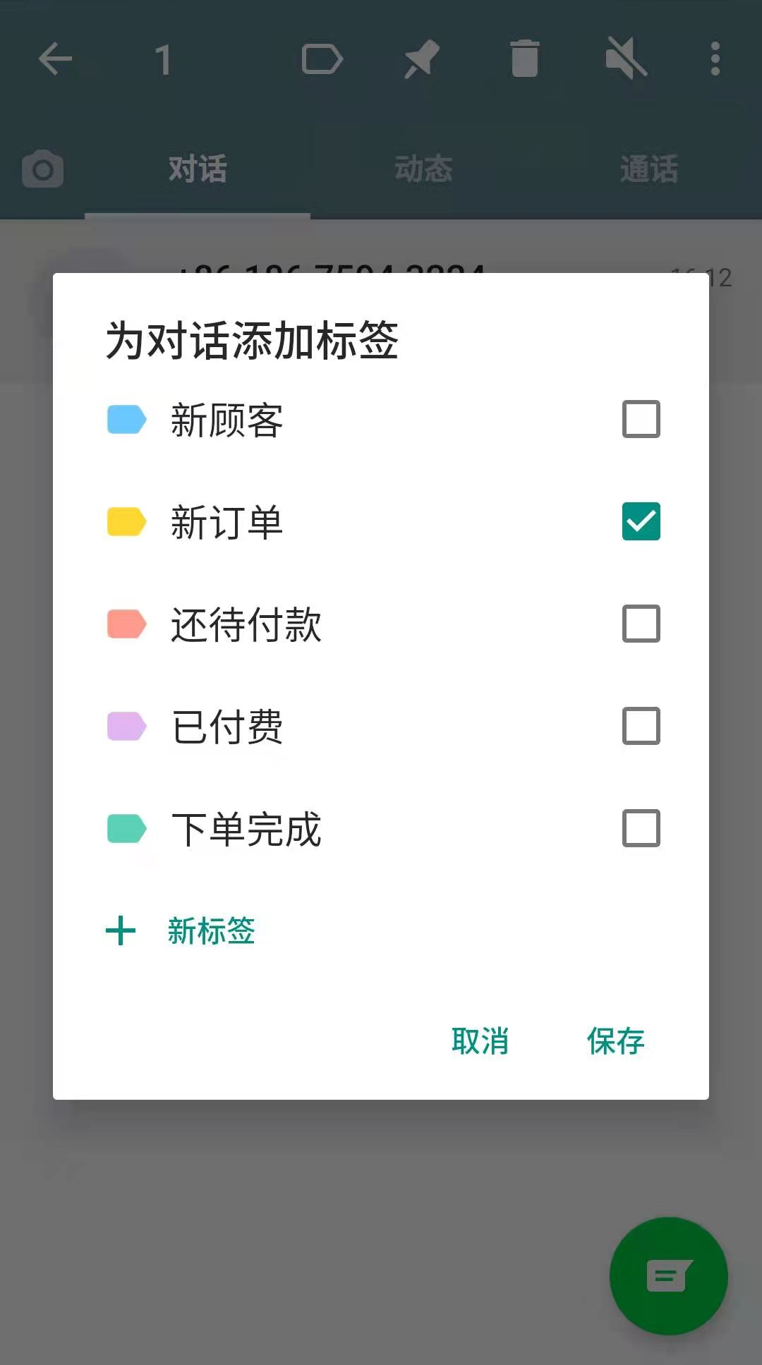 whatsapp怎样加人、怎么在whatsapp上加人