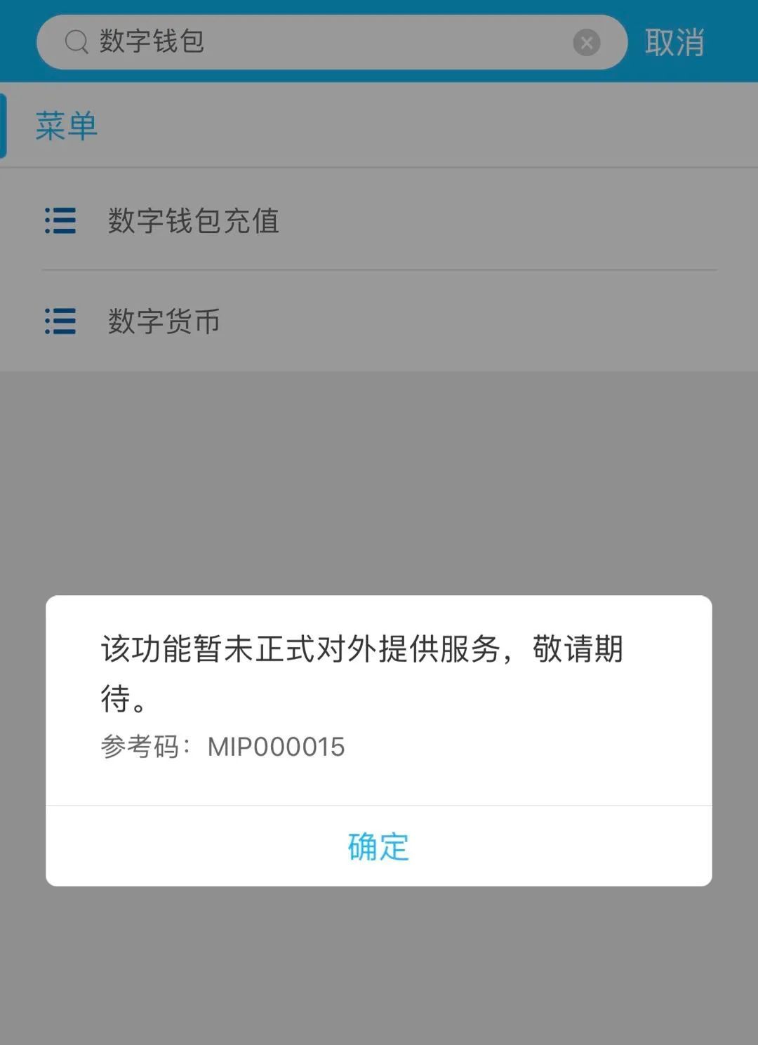 数字钱包会被法院冻结吗、数字钱包会被法院冻结吗知乎