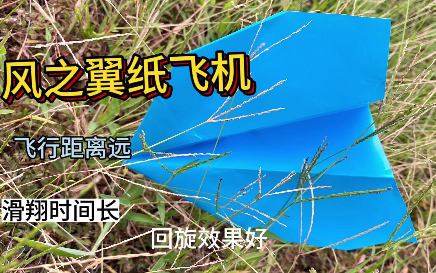 纸飞机怎么改成中文的、纸飞机怎样设置成中文的