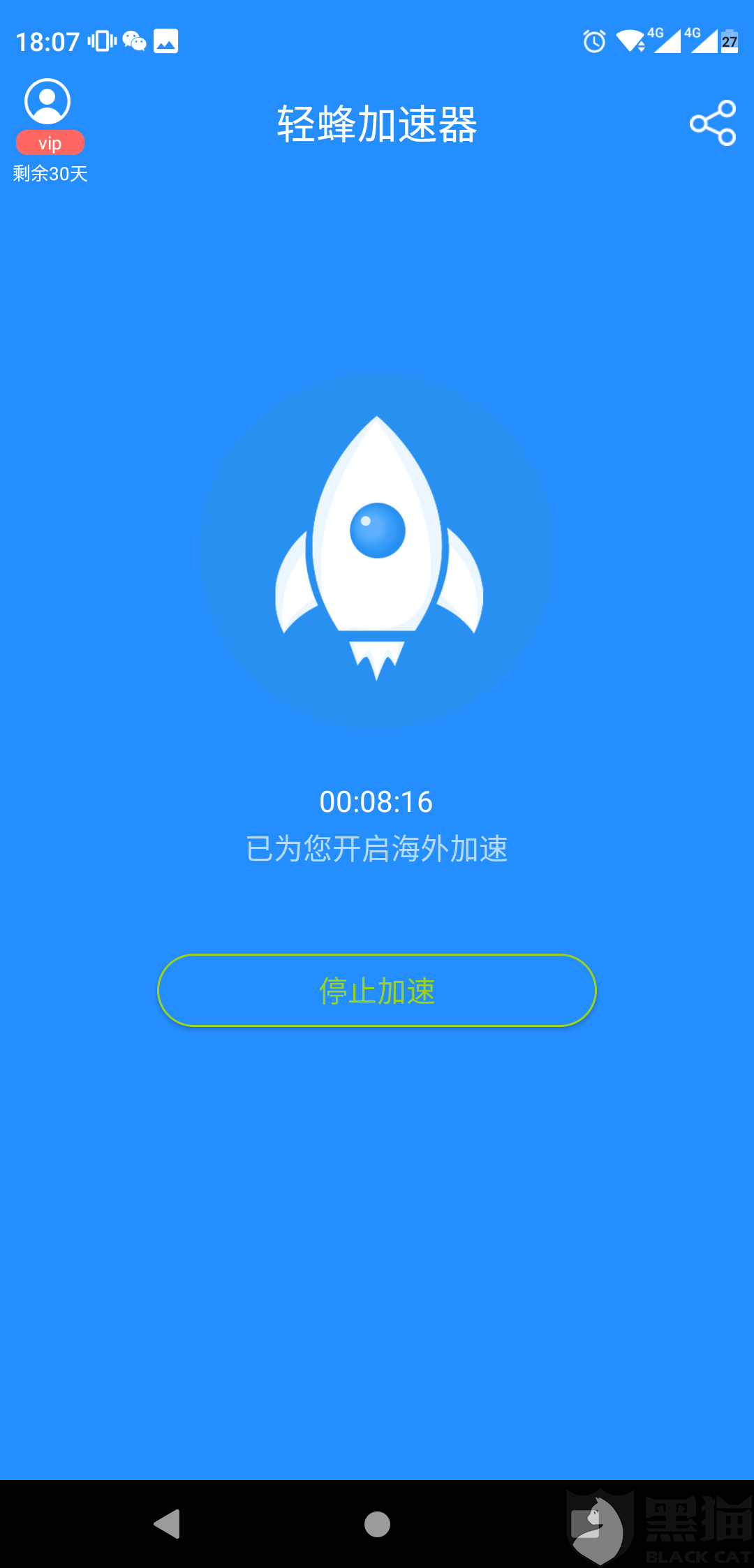 telegeram加速器永久免费的简单介绍