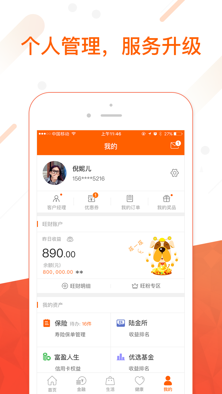 壹钱包最新版本app下载、壹钱包最新版本app下载70