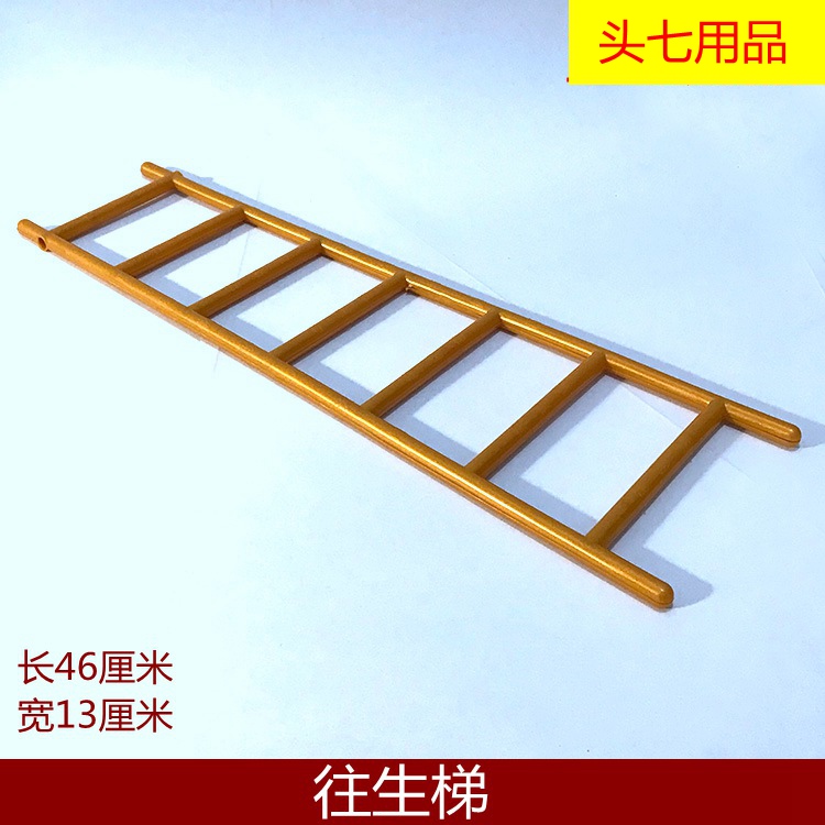 ipad梯子是什么意思、ipad梯子是什么意思啊