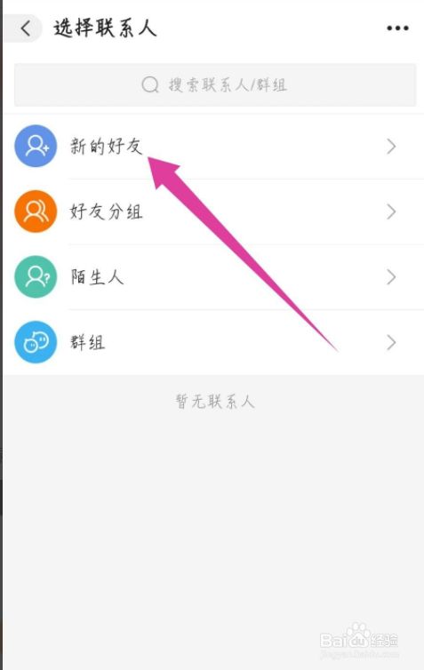 安卓版本whatsapp怎么加人、安卓手机whatsapp怎么添加好友