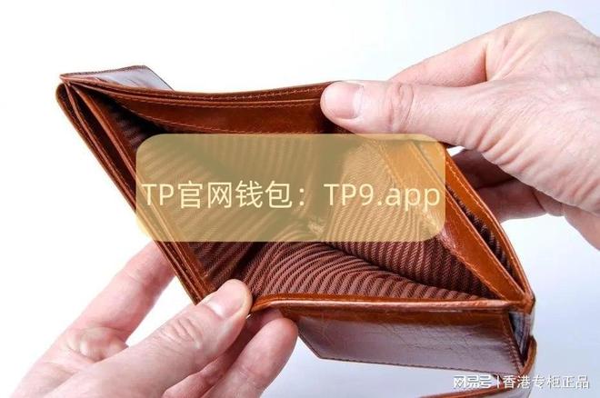 tp钱包下载、tp钱包下载官方免费