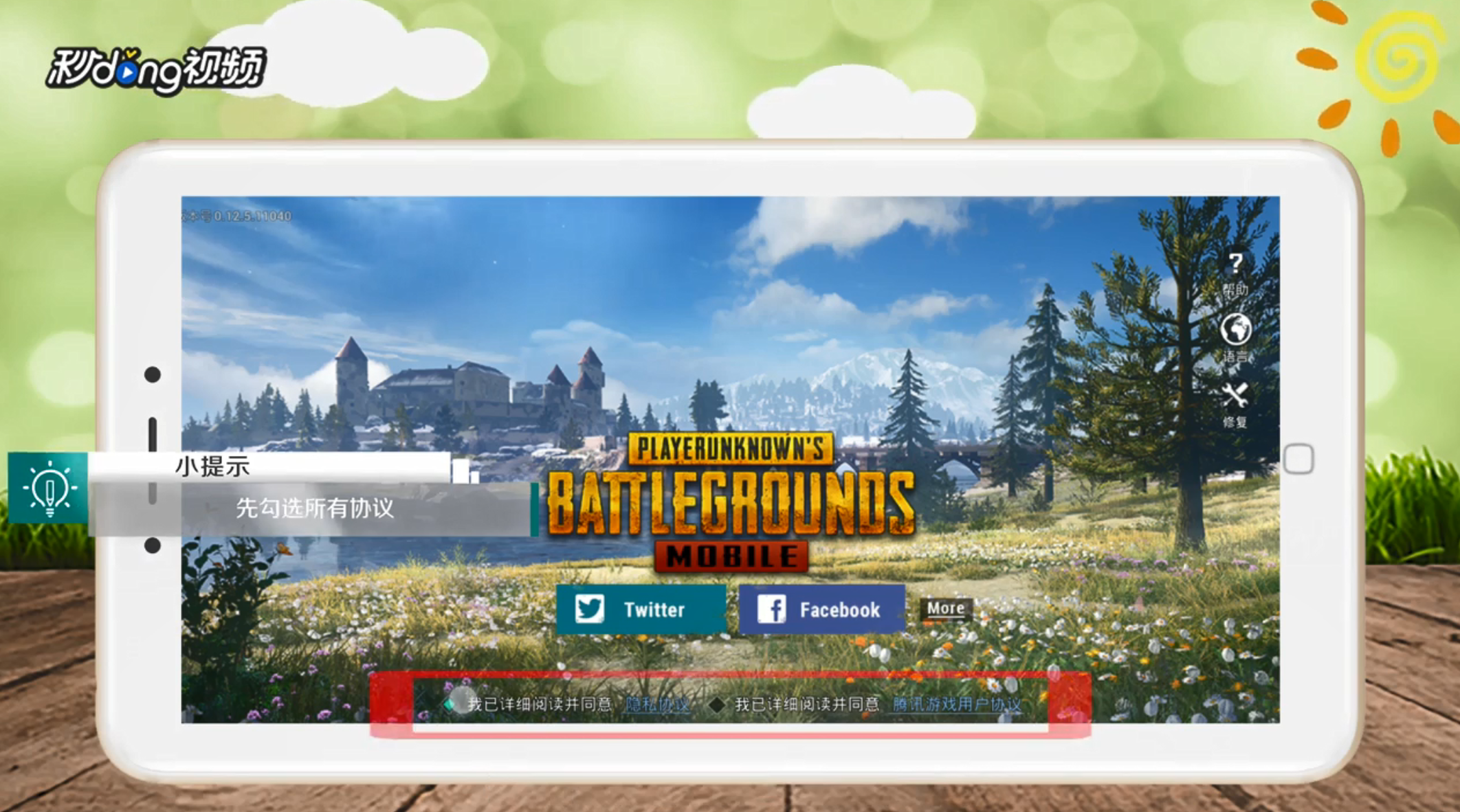 ios下载pubg国际服不换id、苹果怎么下载pubg国际版不用外服的id