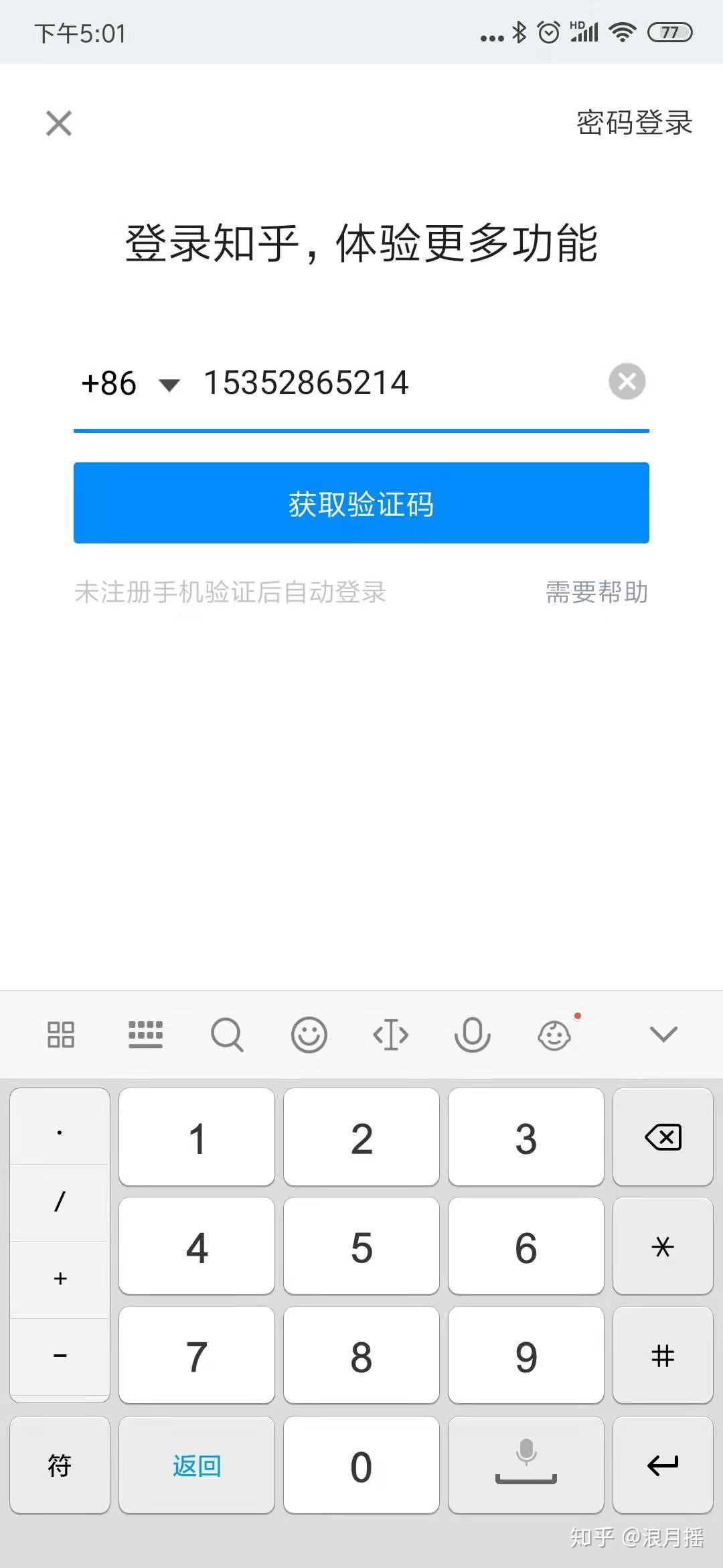 怎么才能知道自己的验证码、怎么才能知道自己的验证码在哪里