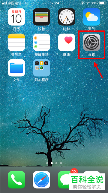 纸飞机怎么设置中文语言ios、ios纸飞机中文版怎么设置汉化